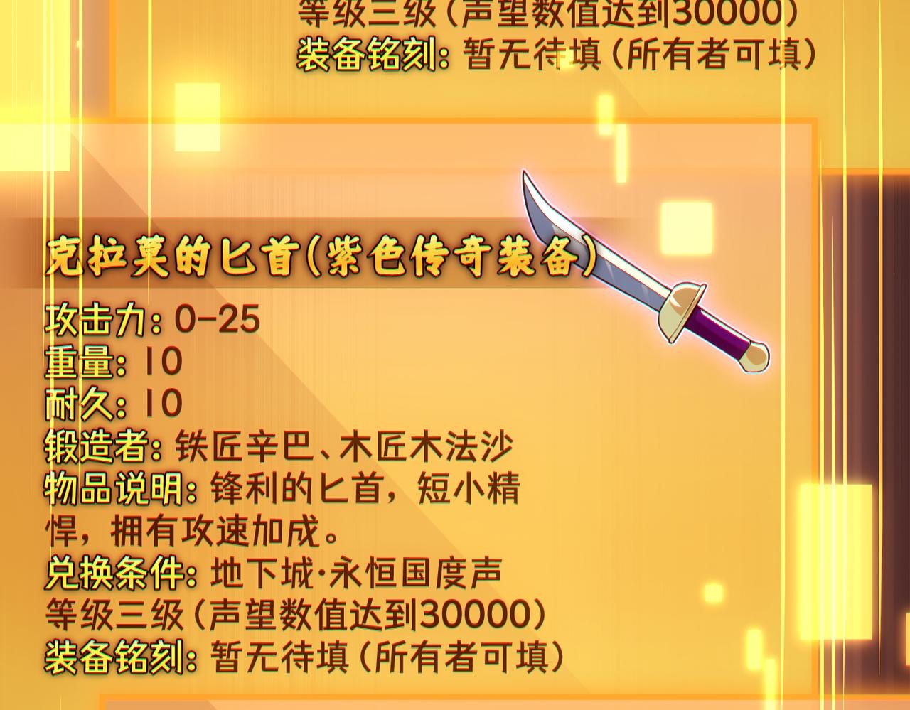 第24章：做戏做全套(1/3)-第24话