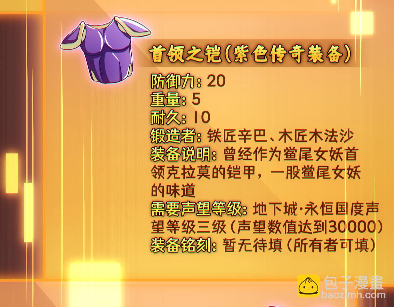 第24章：做戏做全套(1/3)-第24话