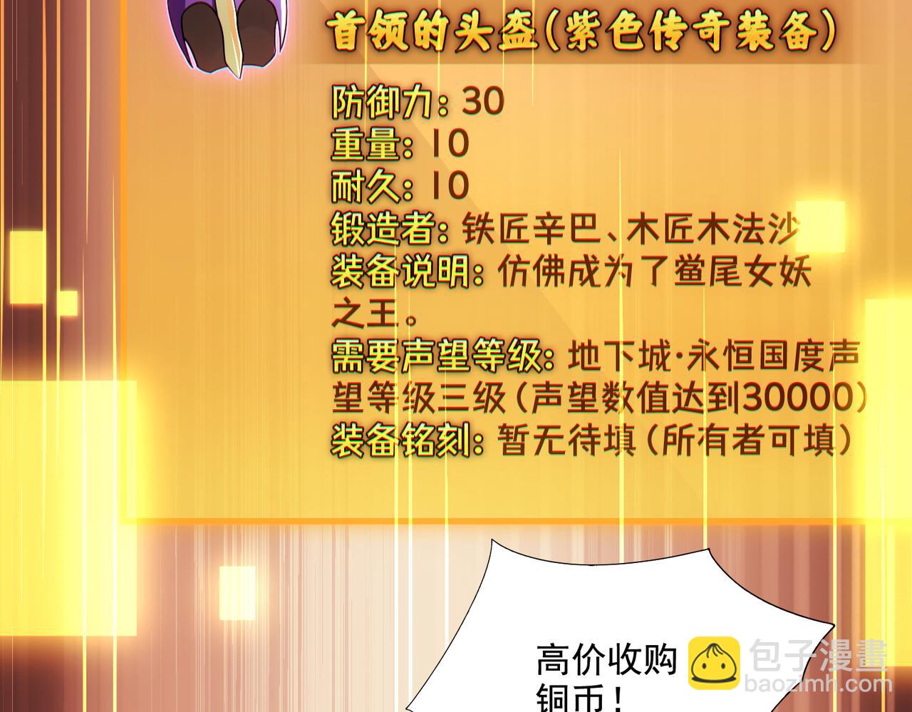 第24章：做戏做全套(1/3)-第24话