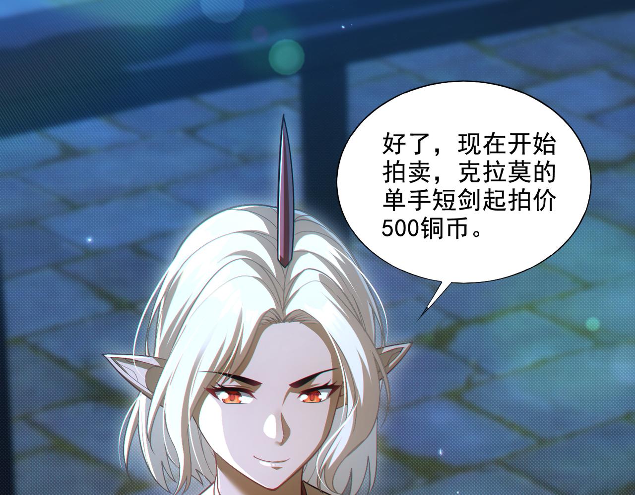 第24章：做戏做全套(1/3)-第24话