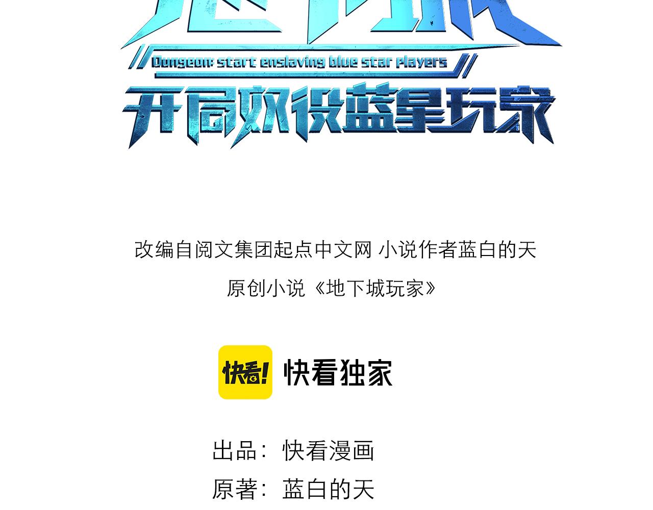 第24章：做戏做全套(1/3)-第24话