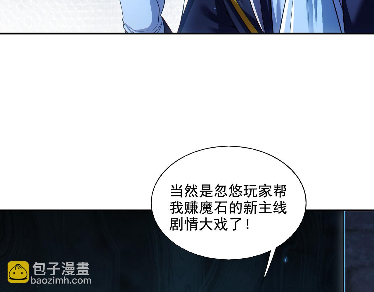 第24章：做戏做全套(1/3)-第24话