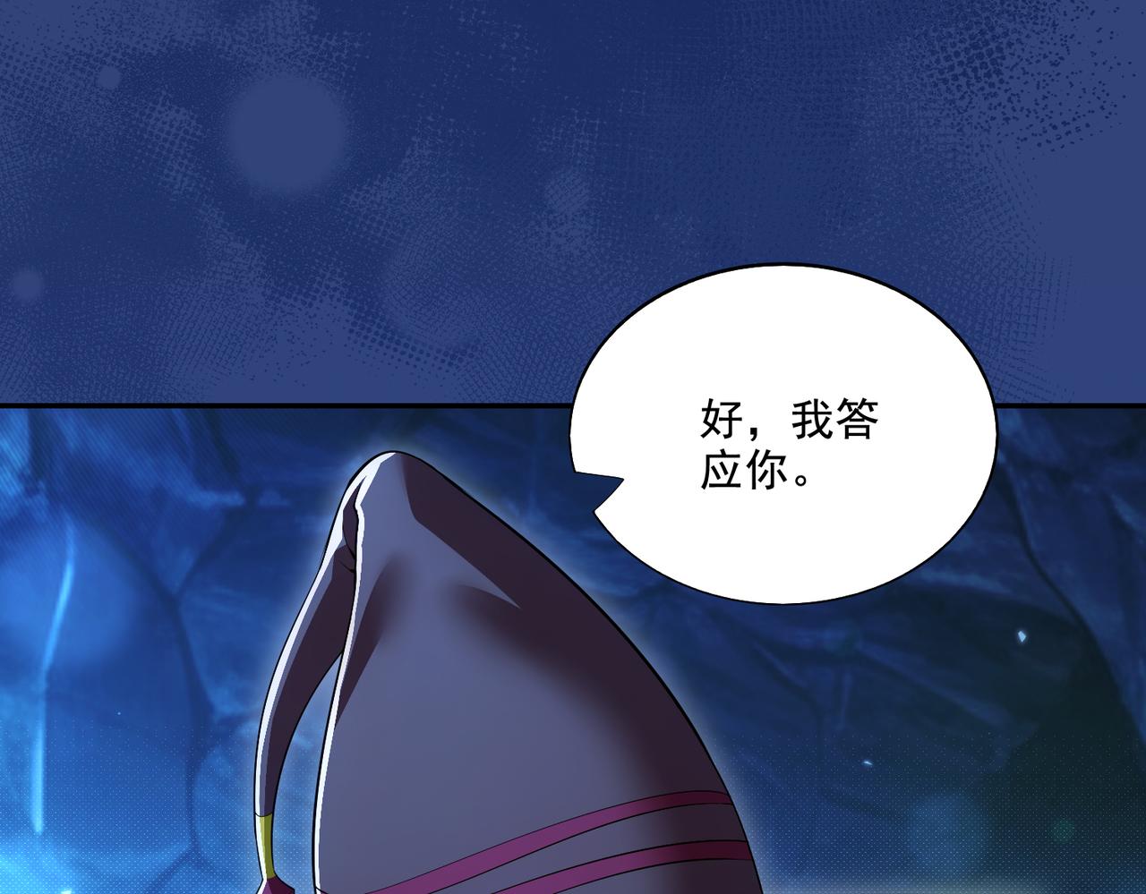 第24章：做戏做全套(1/3)-第24话