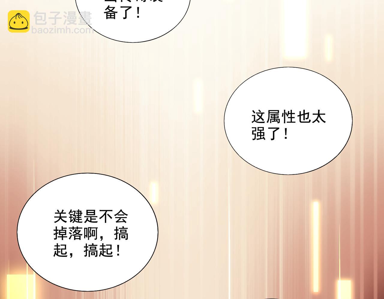 第24章：做戏做全套(1/3)-第24话