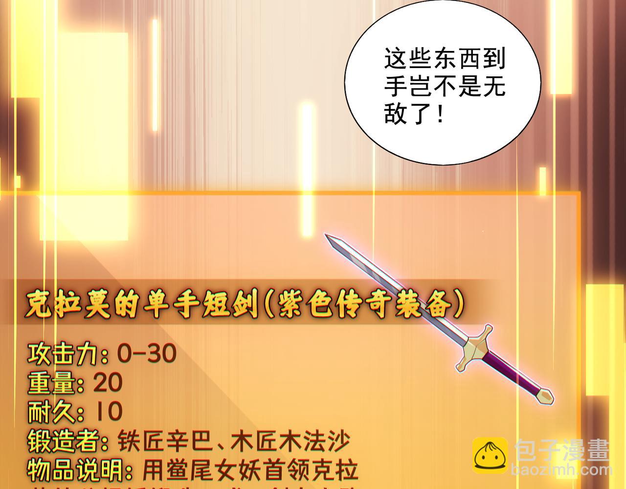 第24章：做戏做全套(1/3)-第24话