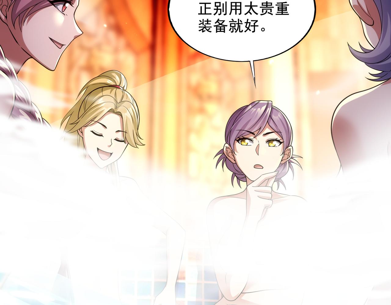 第26章：进化到闻所未闻！(1/4)-第26话