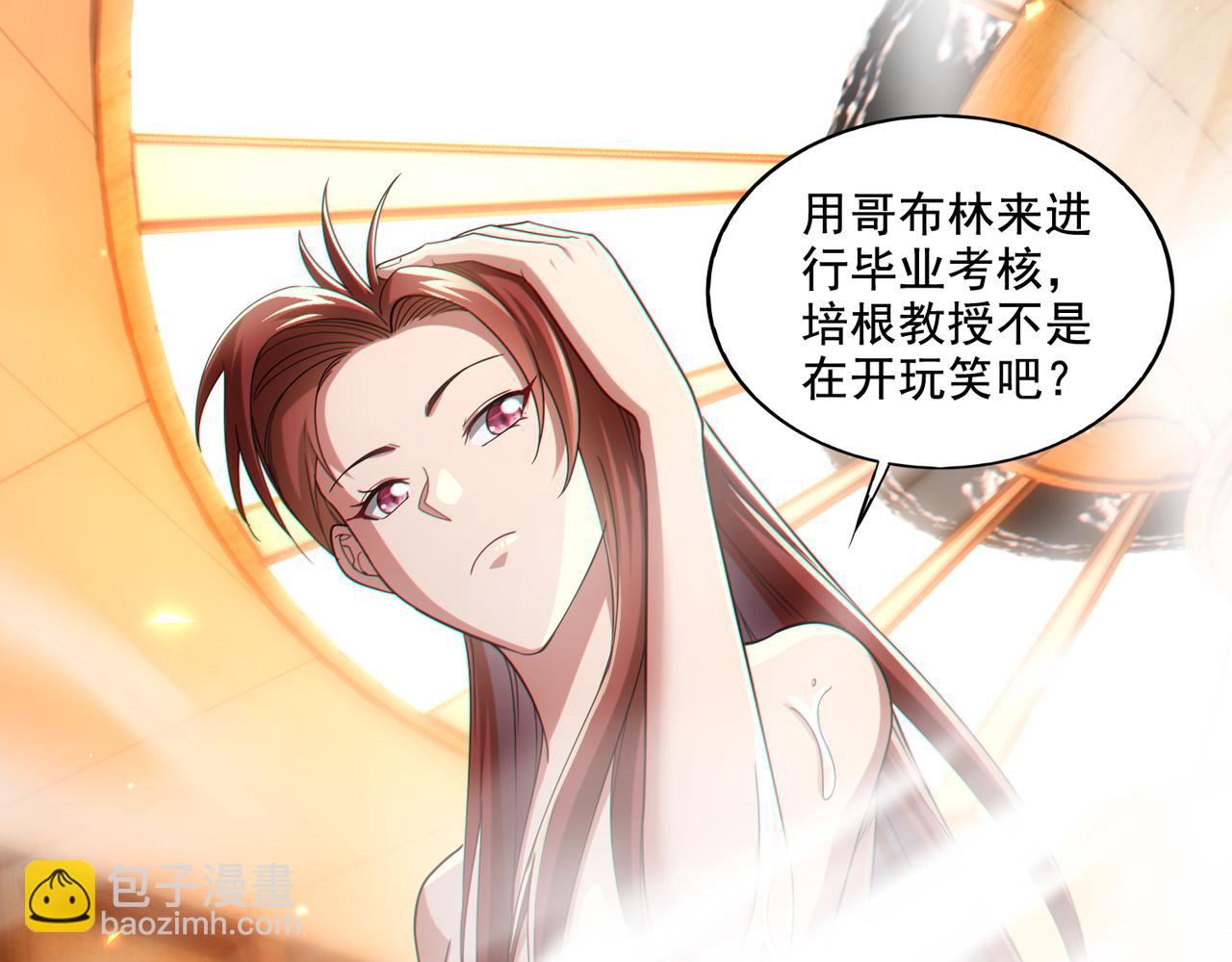 第26章：进化到闻所未闻！(1/4)-第26话