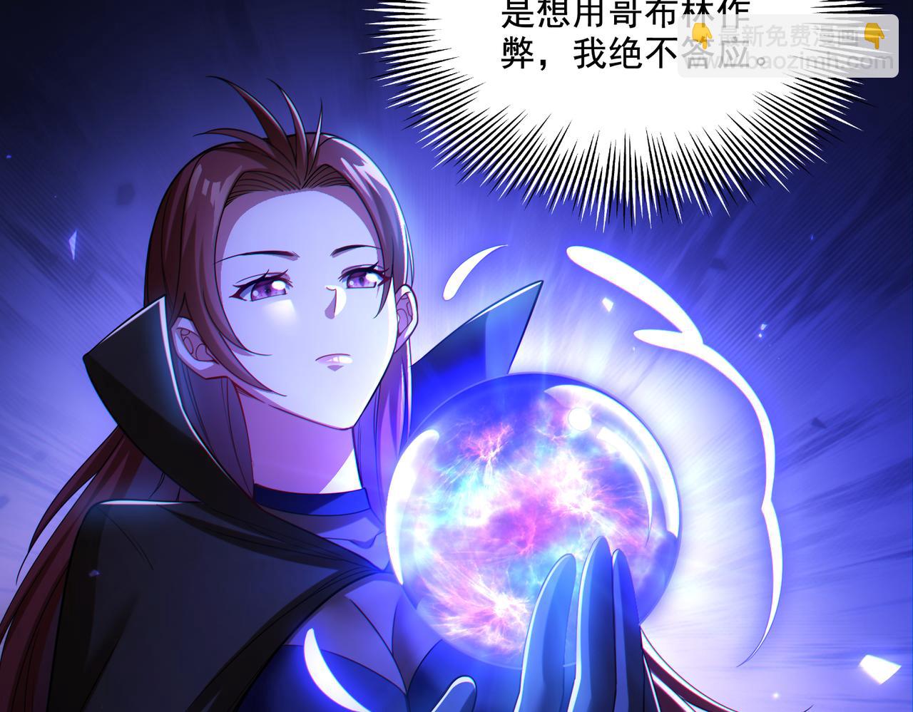 第26章：进化到闻所未闻！(1/4)-第26话