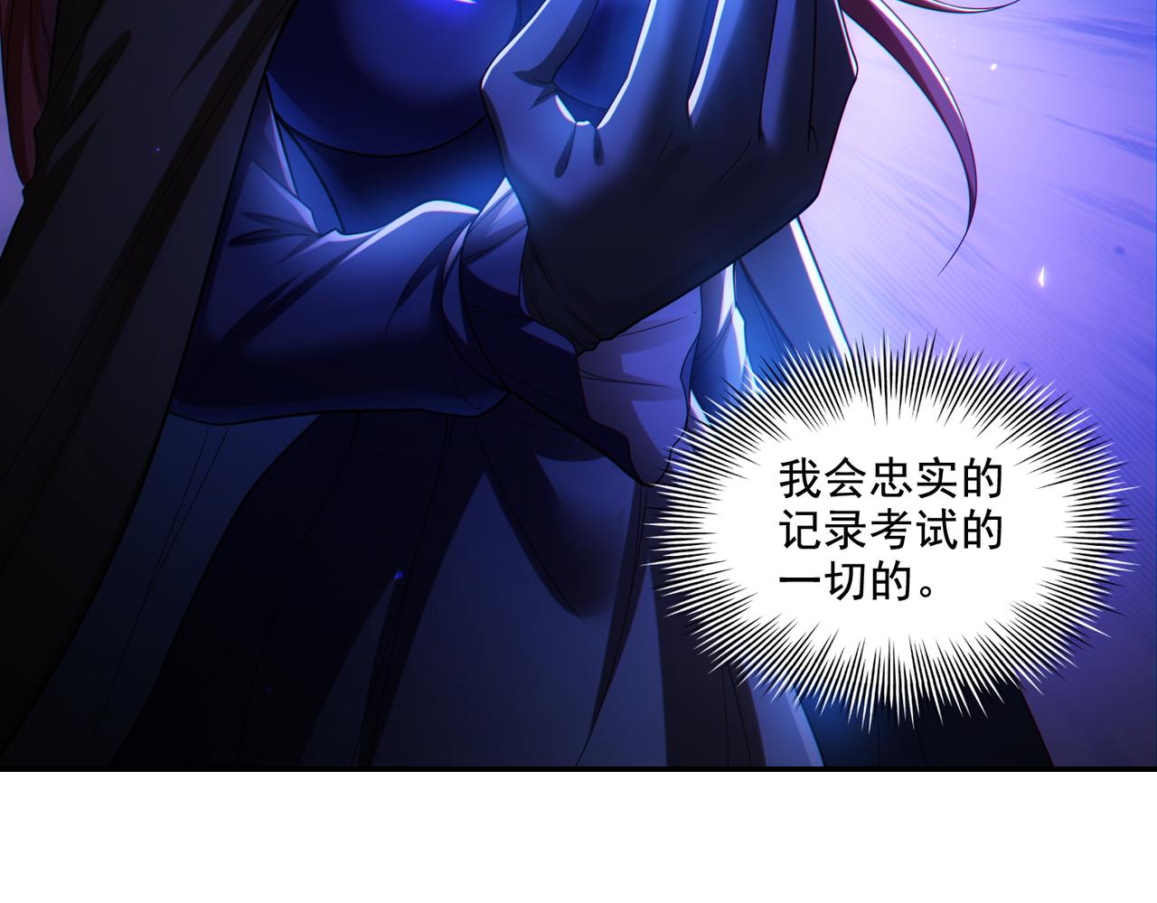 第26章：进化到闻所未闻！(1/4)-第26话