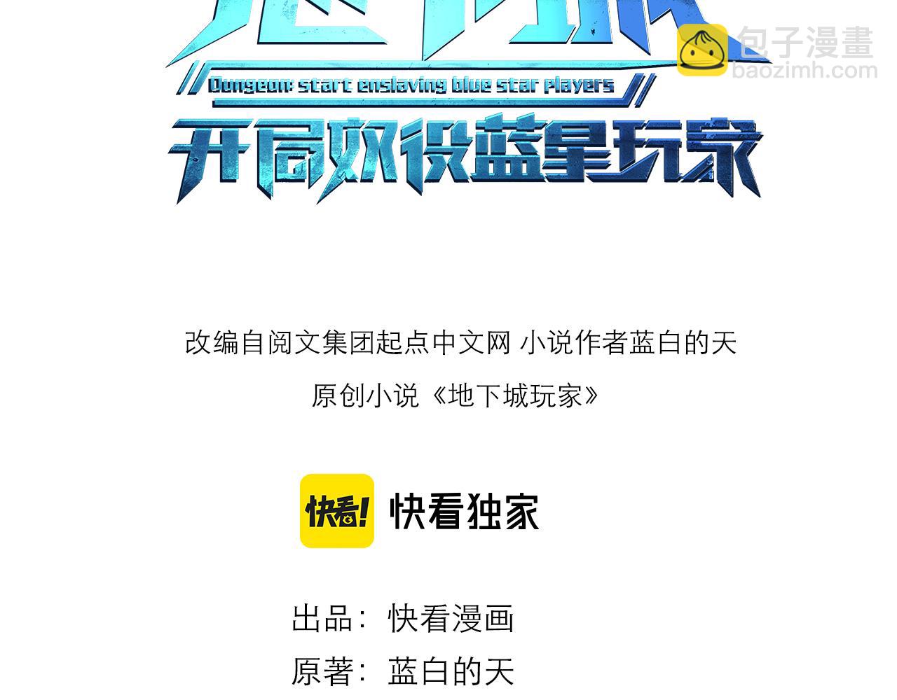 第26章：进化到闻所未闻！(1/4)-第26话