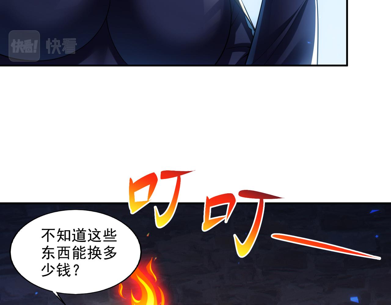 第26章：进化到闻所未闻！(1/4)-第26话