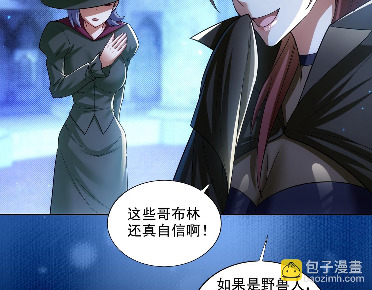 第26章：进化到闻所未闻！(1/4)-第26话