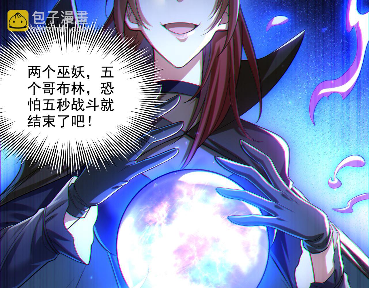 第26章：进化到闻所未闻！(1/4)-第26话