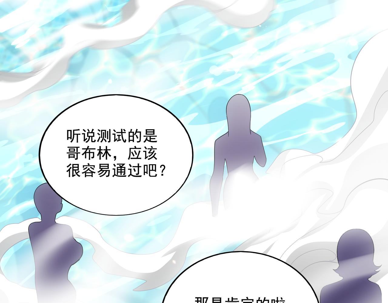 第26章：进化到闻所未闻！(1/4)-第26话