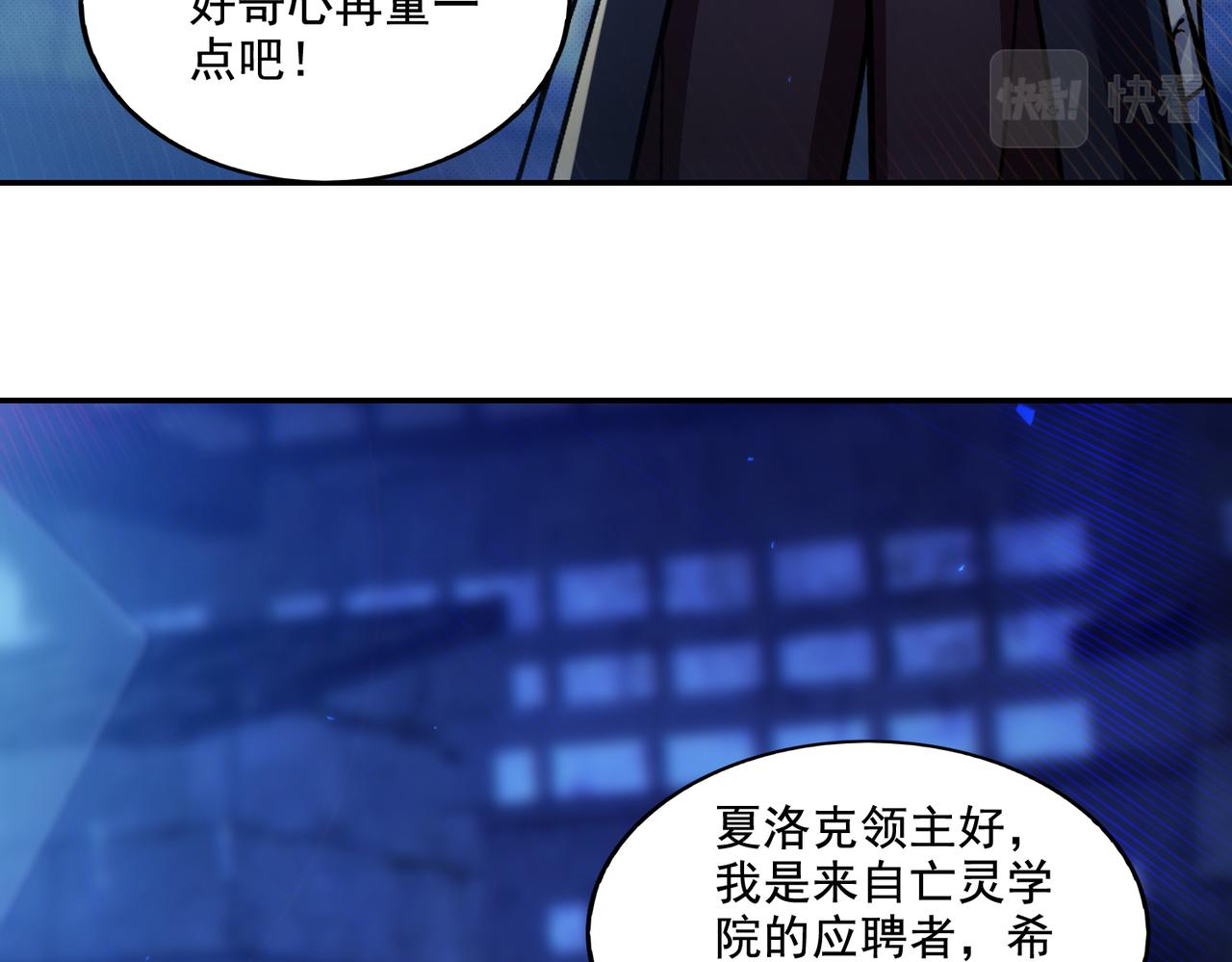 第28章：开启挑战深渊魔王的主线任务(1/4)-第28话