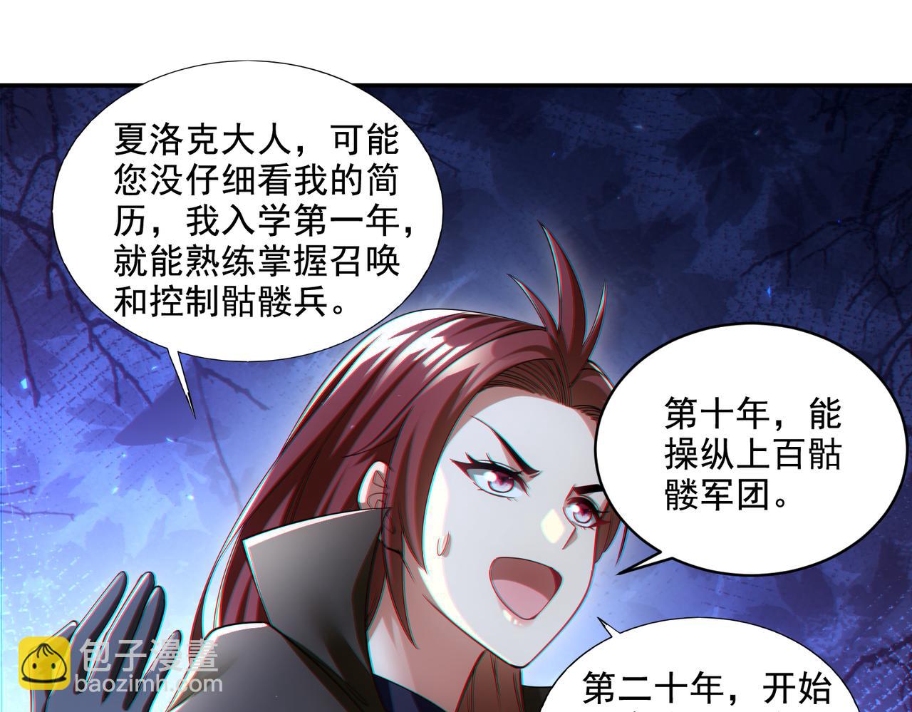 第28章：开启挑战深渊魔王的主线任务(1/4)-第28话