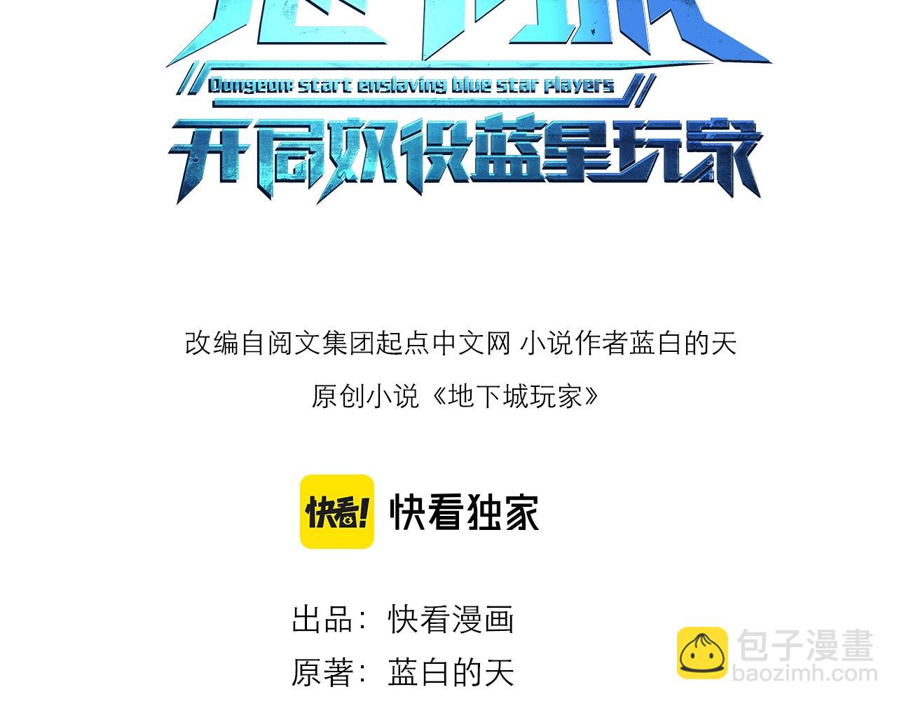 第28章：开启挑战深渊魔王的主线任务(1/4)-第28话