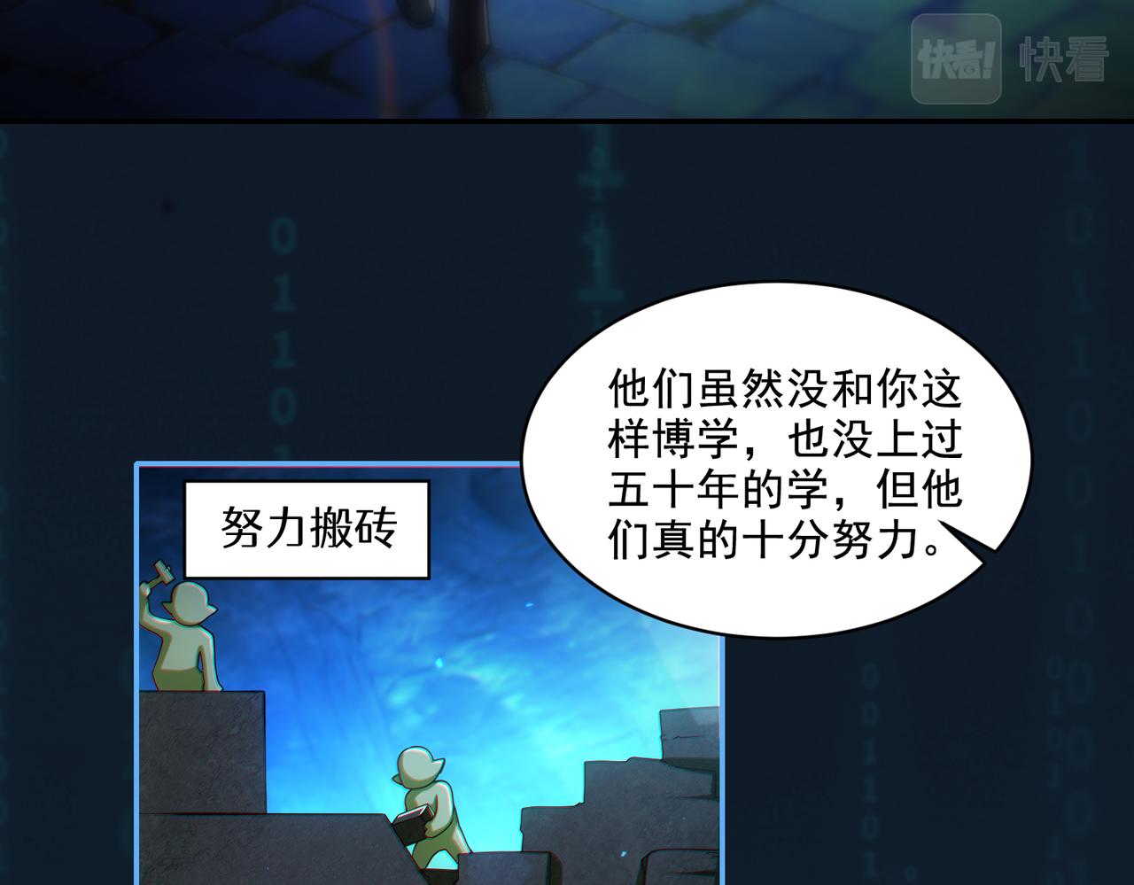 第28章：开启挑战深渊魔王的主线任务(1/4)-第28话