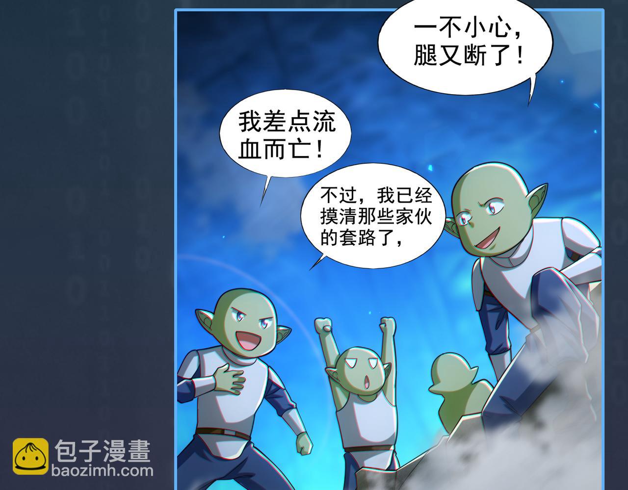 第28章：开启挑战深渊魔王的主线任务(1/4)-第28话