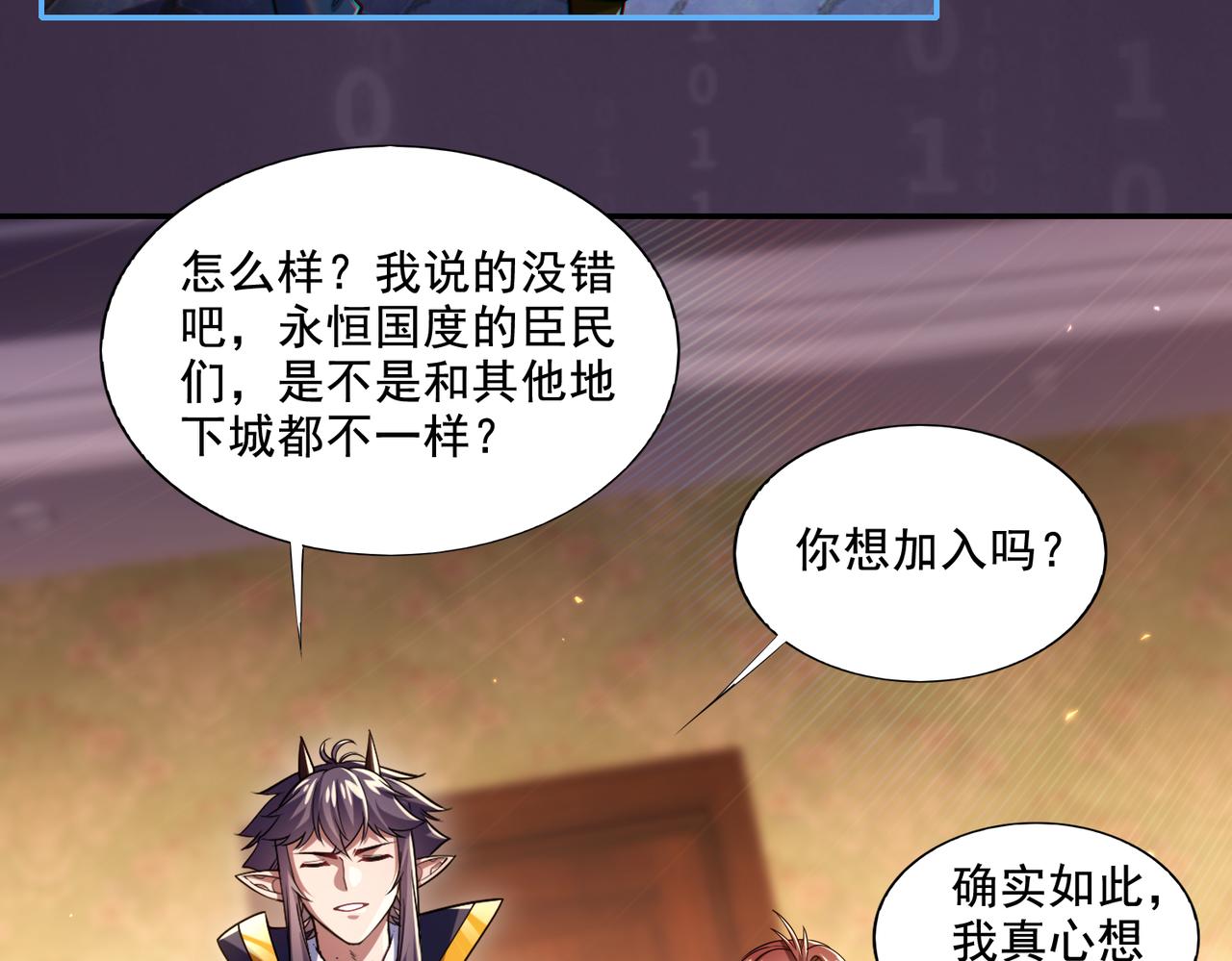 第28章：开启挑战深渊魔王的主线任务(1/4)-第28话