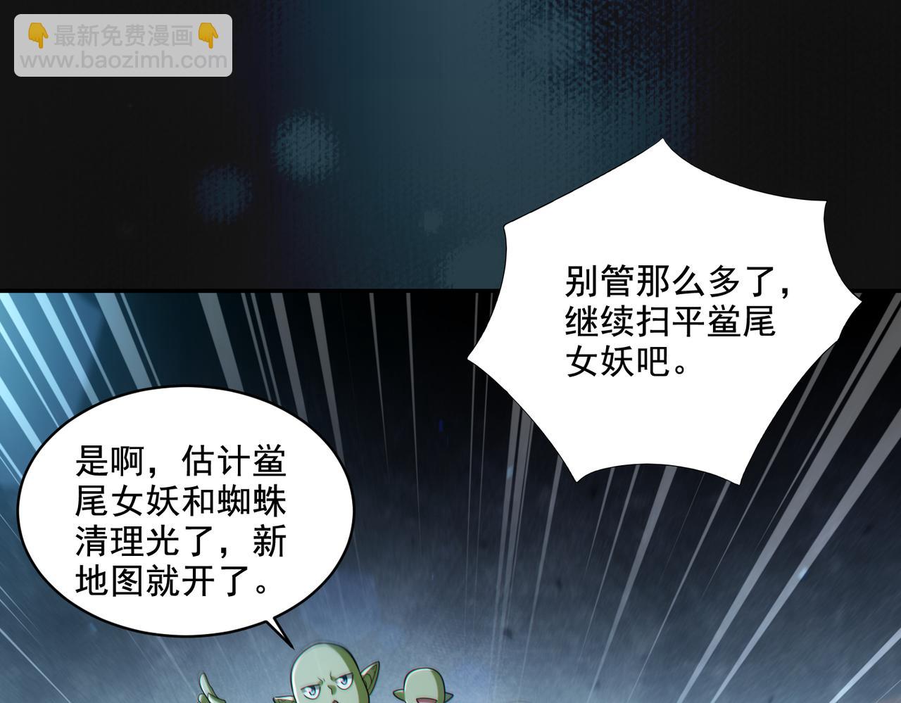 地下城：開局奴役藍星玩家 - 第28章：開啓挑戰深淵魔王的主線任務(2/4) - 1