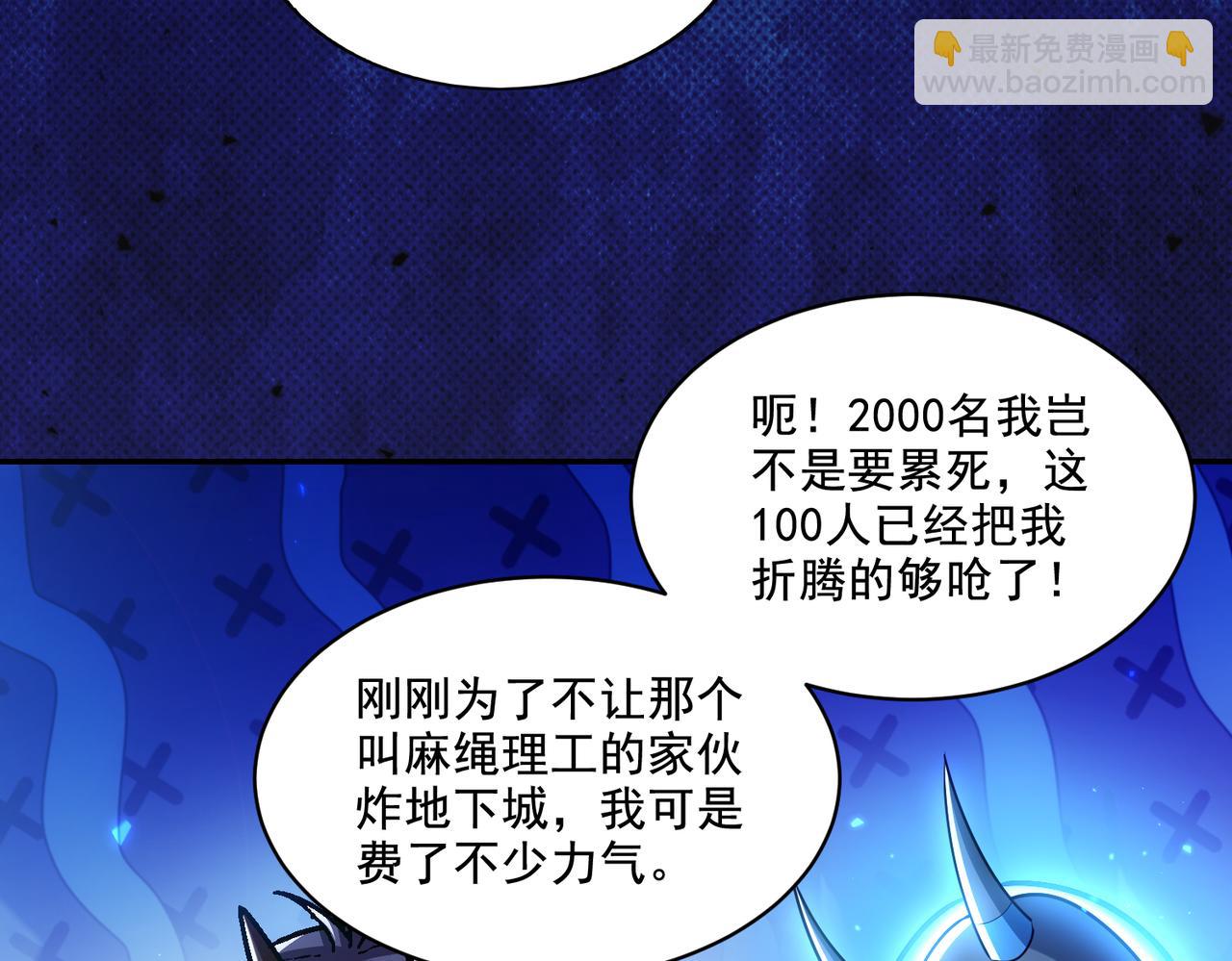 第28章：开启挑战深渊魔王的主线任务(1/4)-第28话