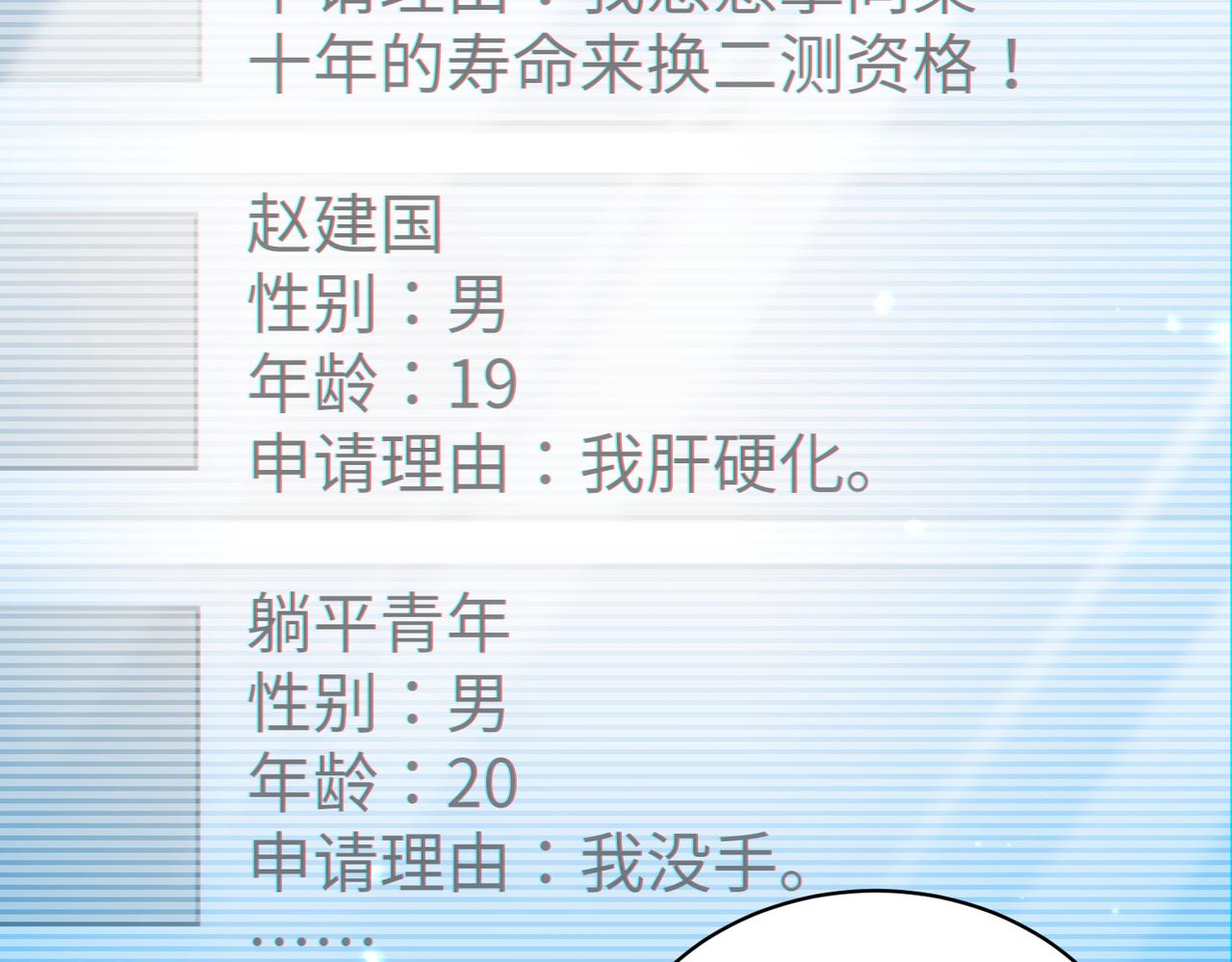 第30章完结篇： 新的风暴即将来临！(1/4)-第30话