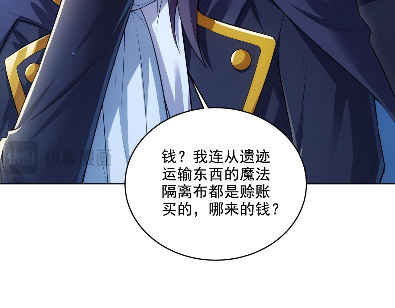 第30章完结篇： 新的风暴即将来临！(1/4)-第30话