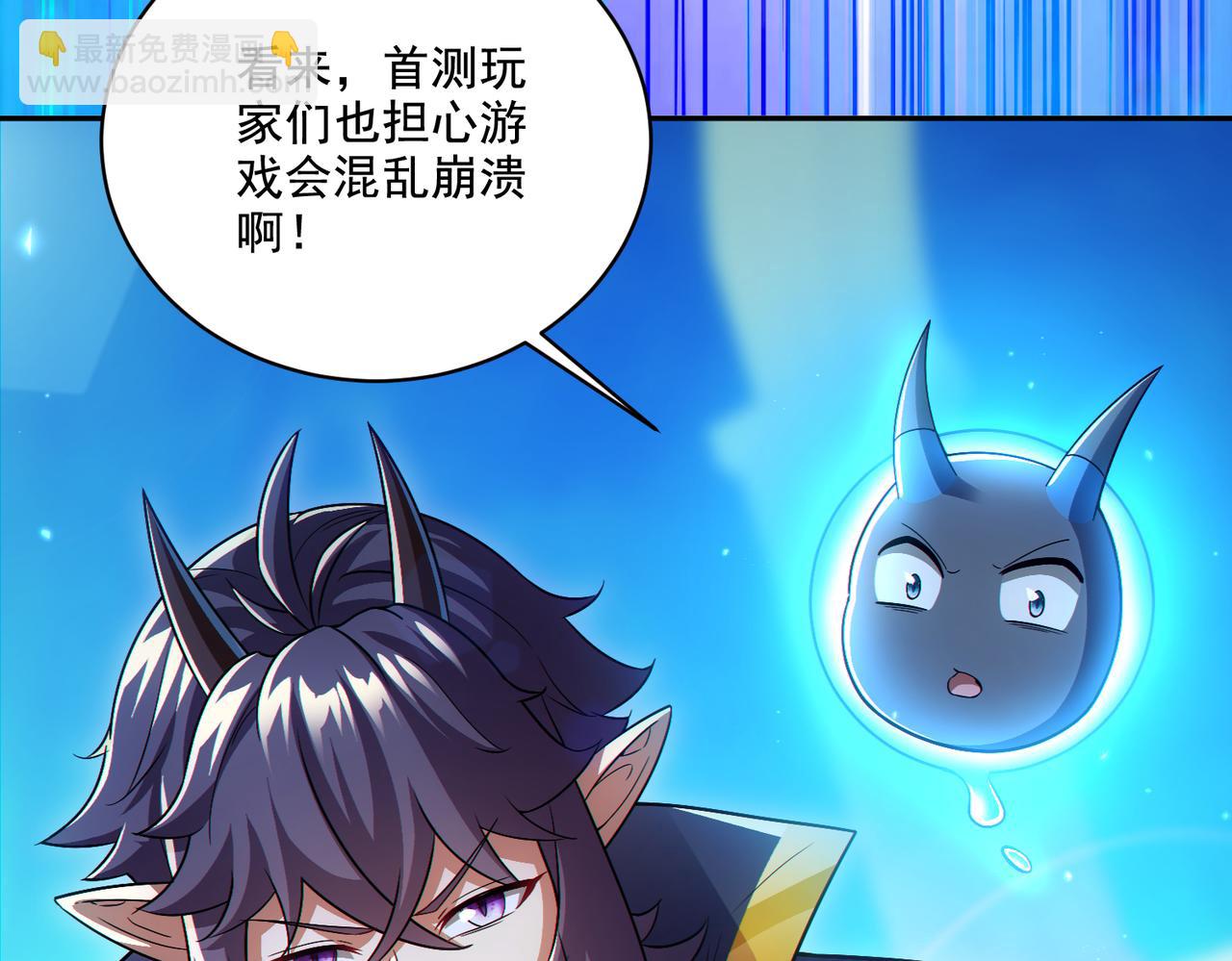 第30章完结篇： 新的风暴即将来临！(1/4)-第30话