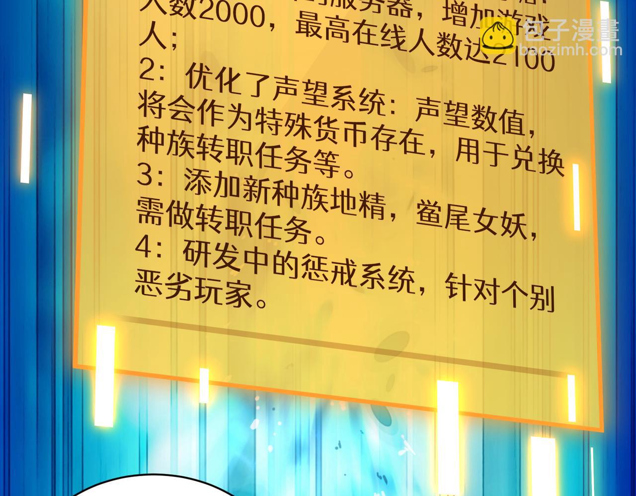 第30章完结篇： 新的风暴即将来临！(1/4)-第30话