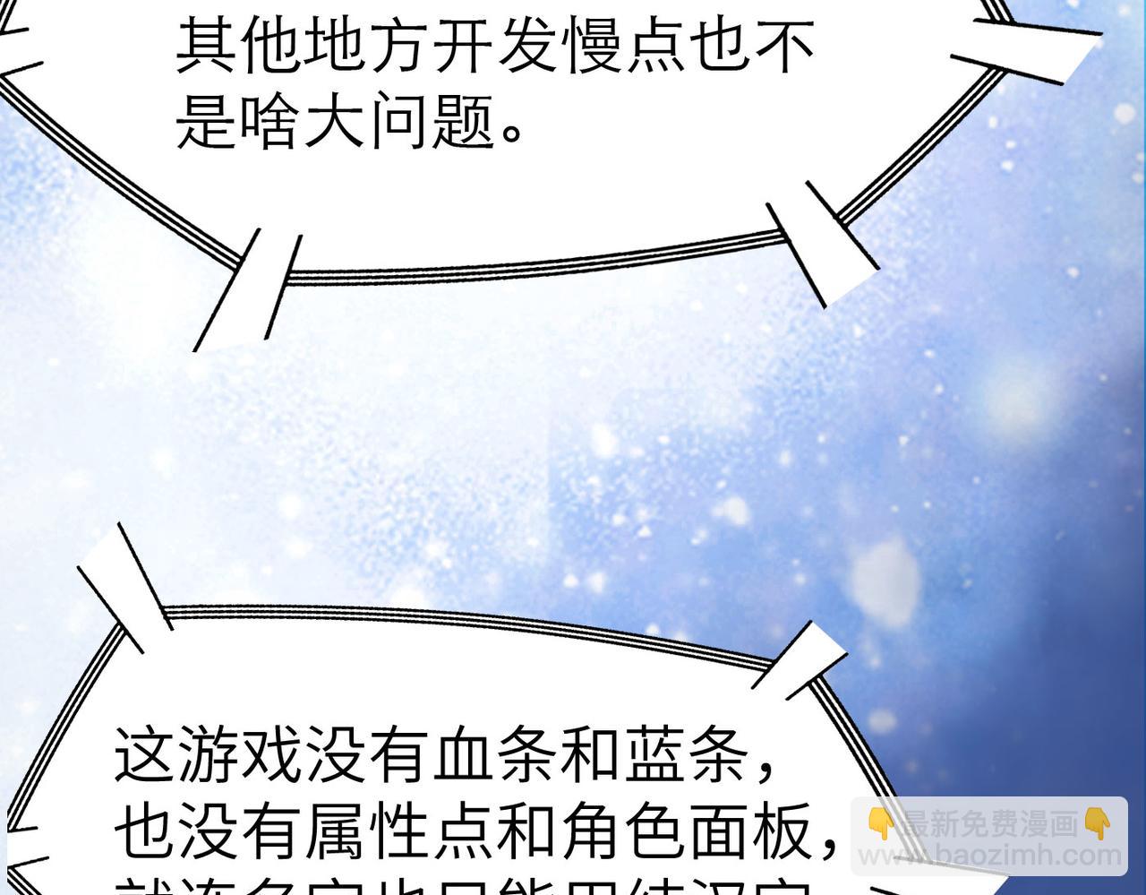 第4话 游戏基础介绍(1/3)-第4话