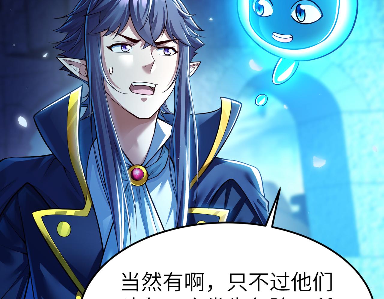 第8话 魅魔姐姐大骗子！(1/3)-第8话