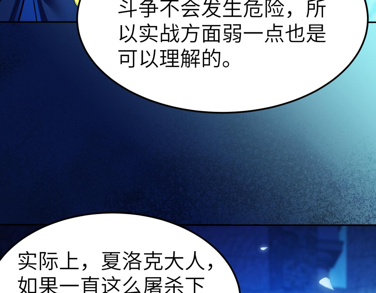 第8话 魅魔姐姐大骗子！(1/3)-第8话