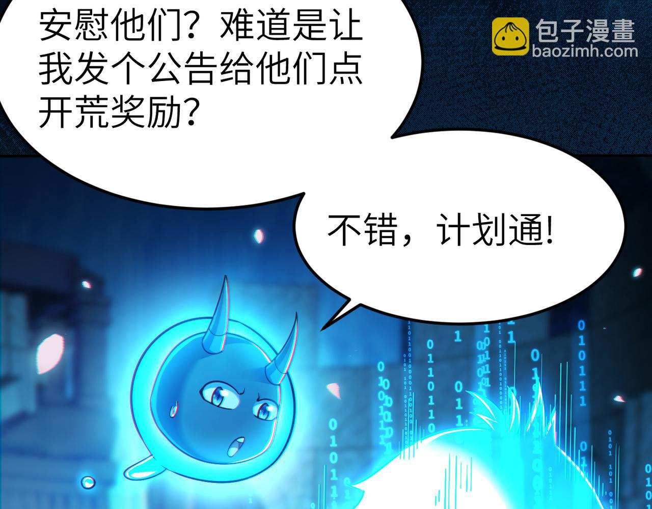 第8话 魅魔姐姐大骗子！(1/3)-第8话