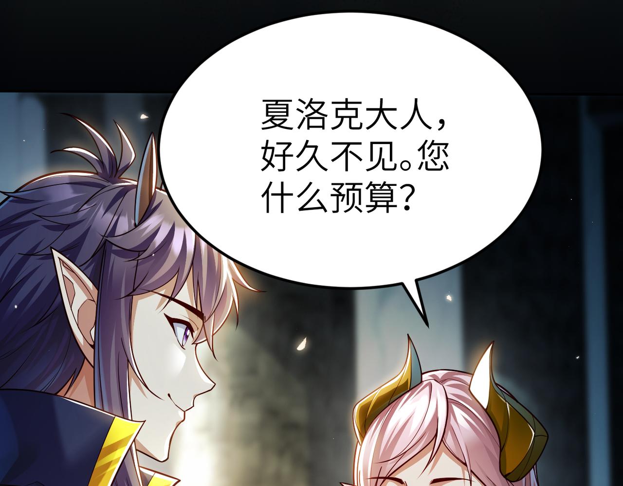 第8话 魅魔姐姐大骗子！(1/3)-第8话