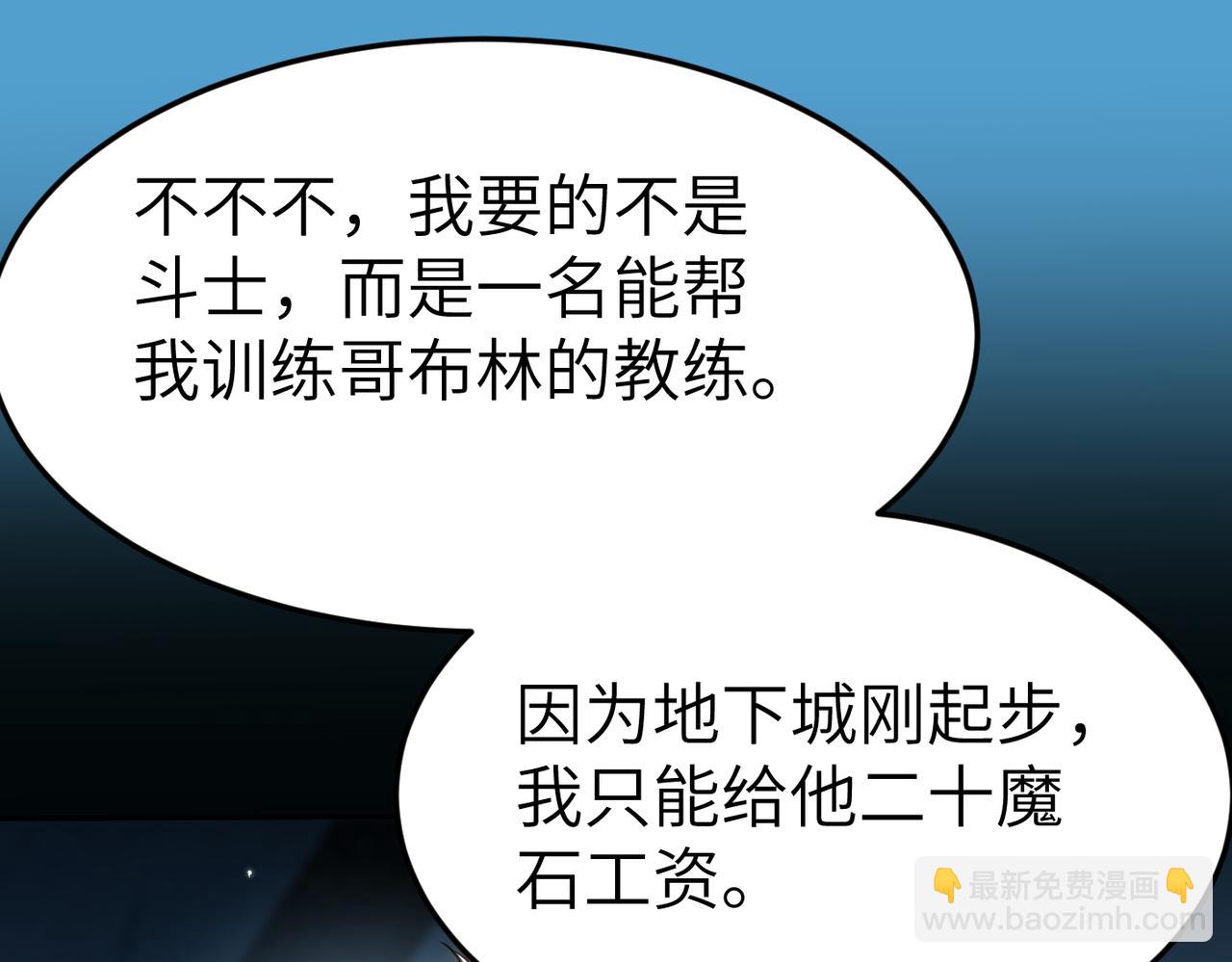 第8话 魅魔姐姐大骗子！(1/3)-第8话