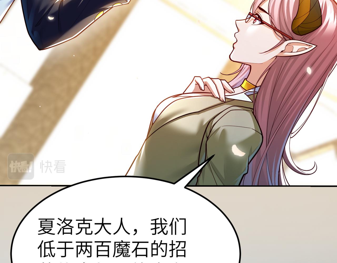 第8话 魅魔姐姐大骗子！(1/3)-第8话