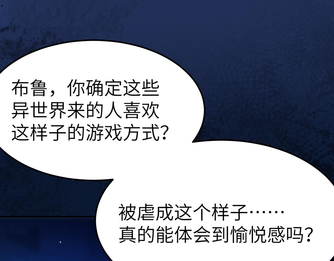 第8话 魅魔姐姐大骗子！(1/3)-第8话