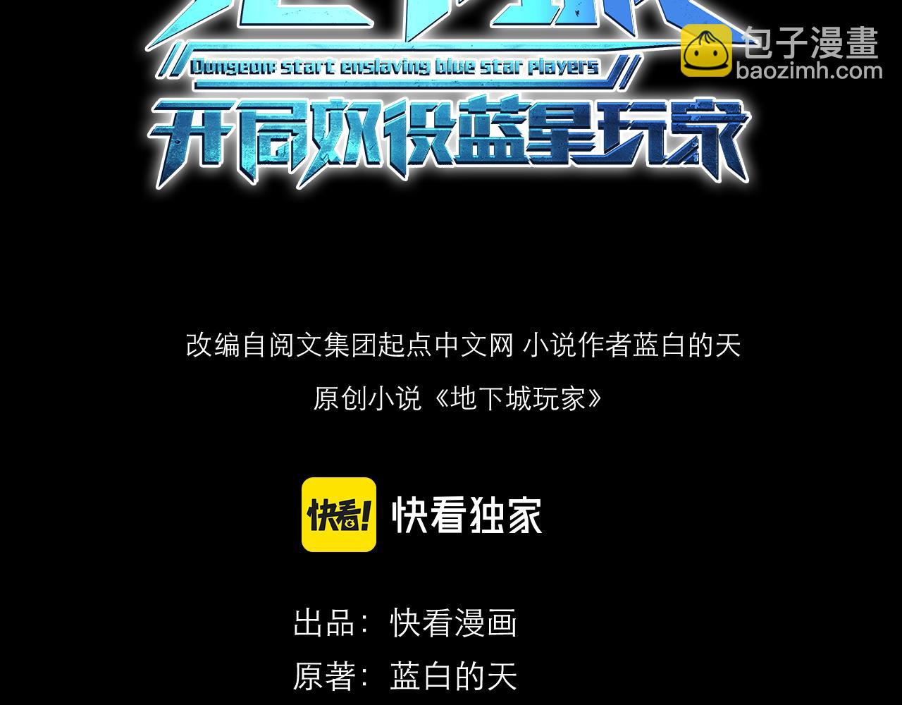 第10话 二冲蜘蛛巢穴(1/3)-第10话