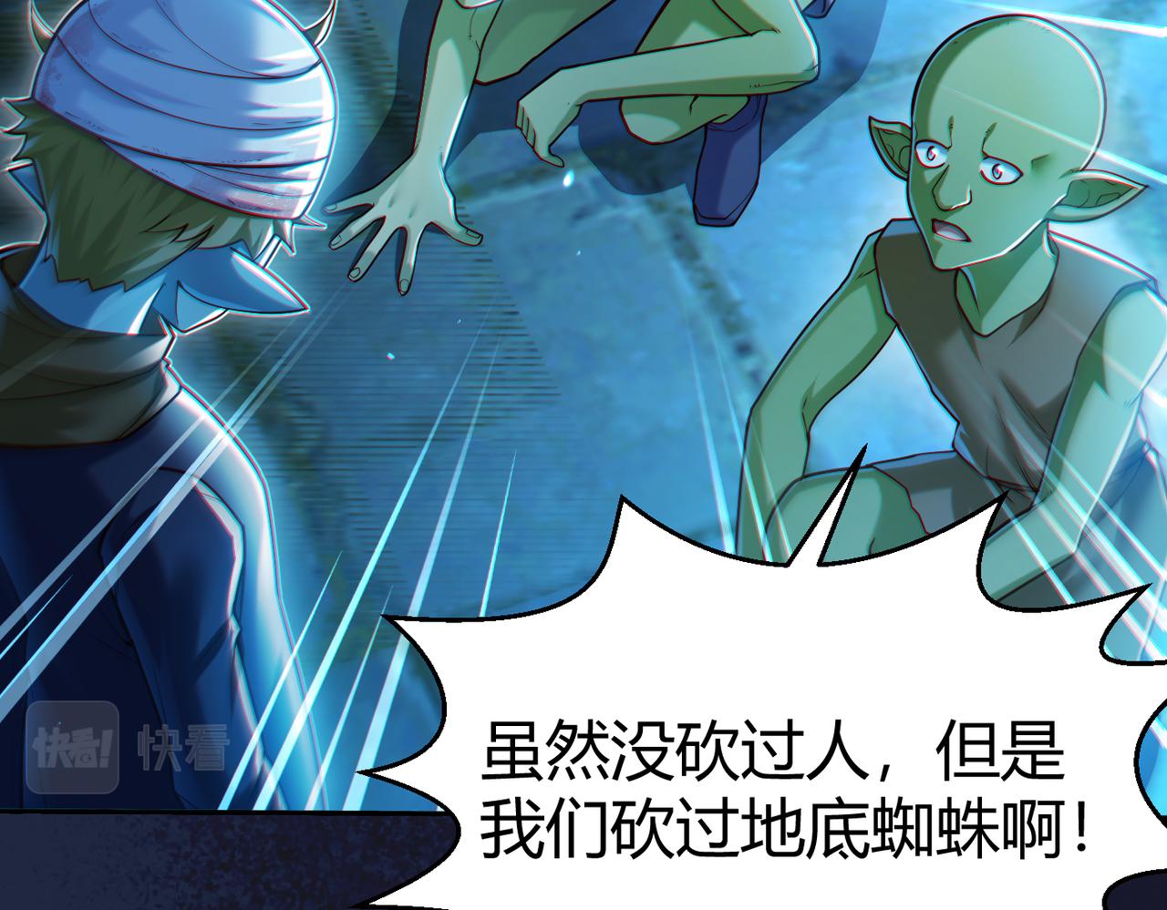 第10话 二冲蜘蛛巢穴(1/3)-第10话