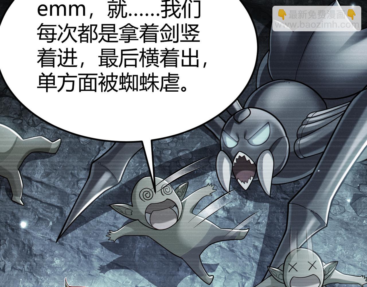 第10话 二冲蜘蛛巢穴(1/3)-第10话