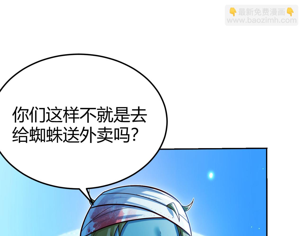 第10话 二冲蜘蛛巢穴(1/3)-第10话