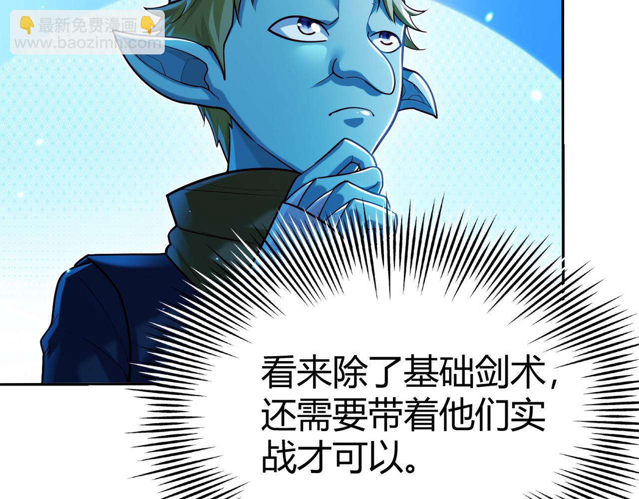 第10话 二冲蜘蛛巢穴(1/3)-第10话