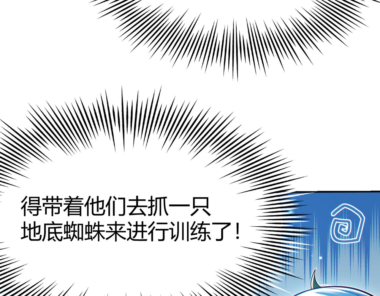 第10话 二冲蜘蛛巢穴(1/3)-第10话