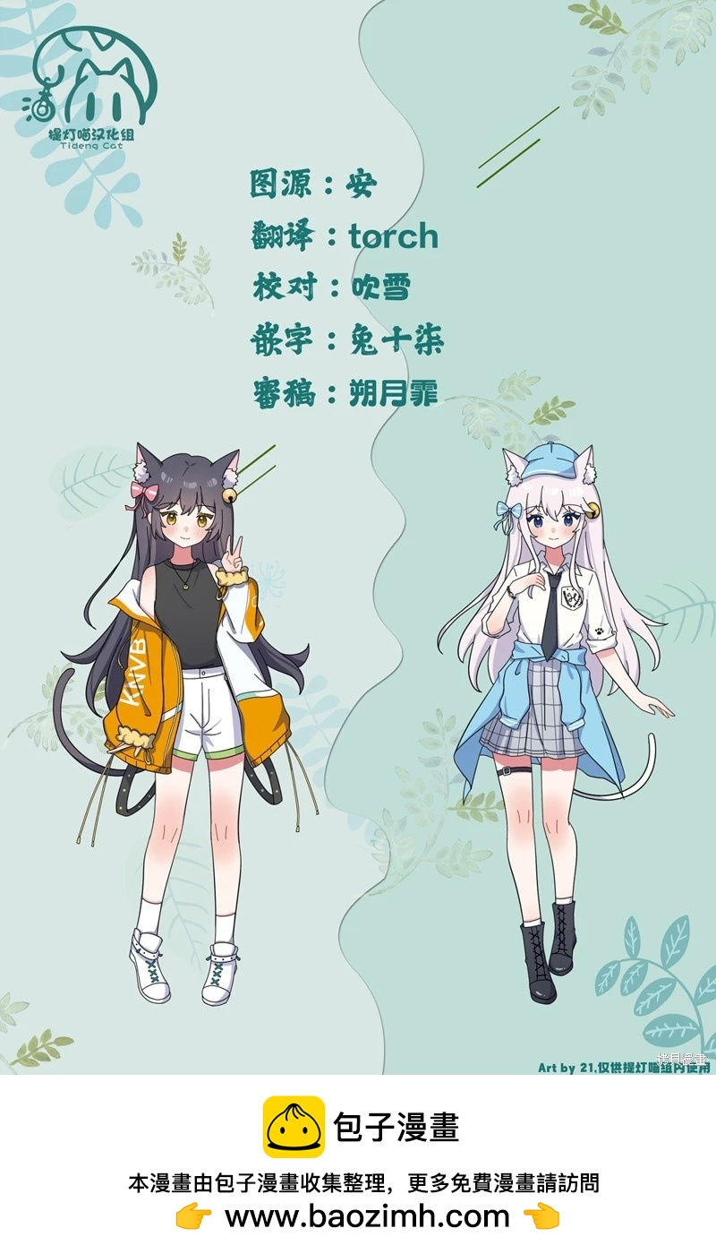 地下城裡的人們 - 第38話 - 3