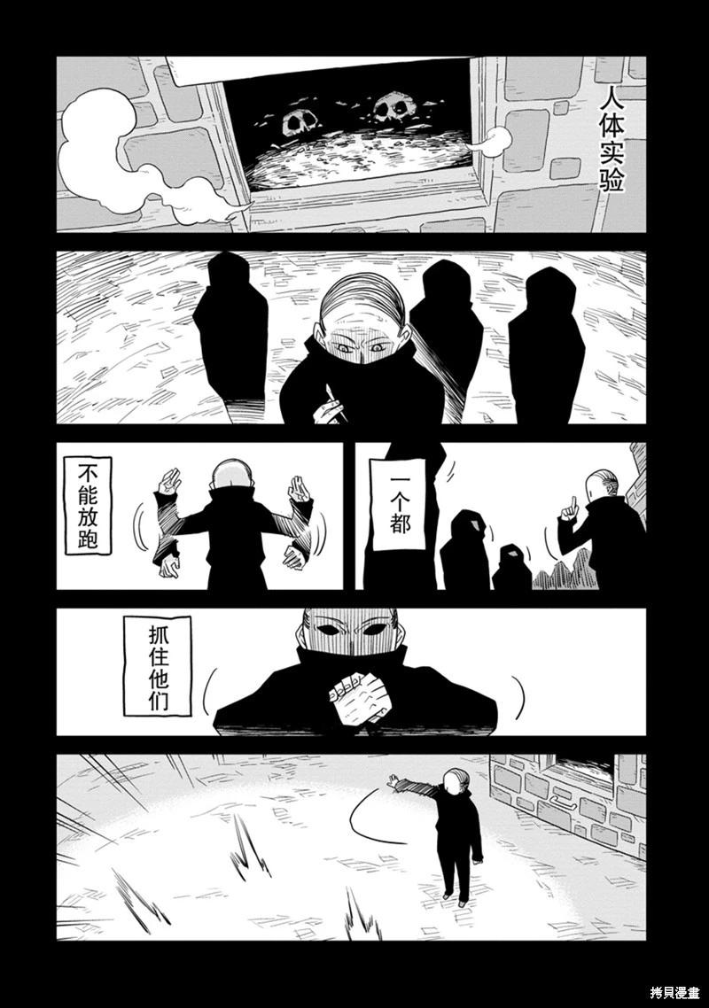 地下城裡的人們 - 第38話 - 3