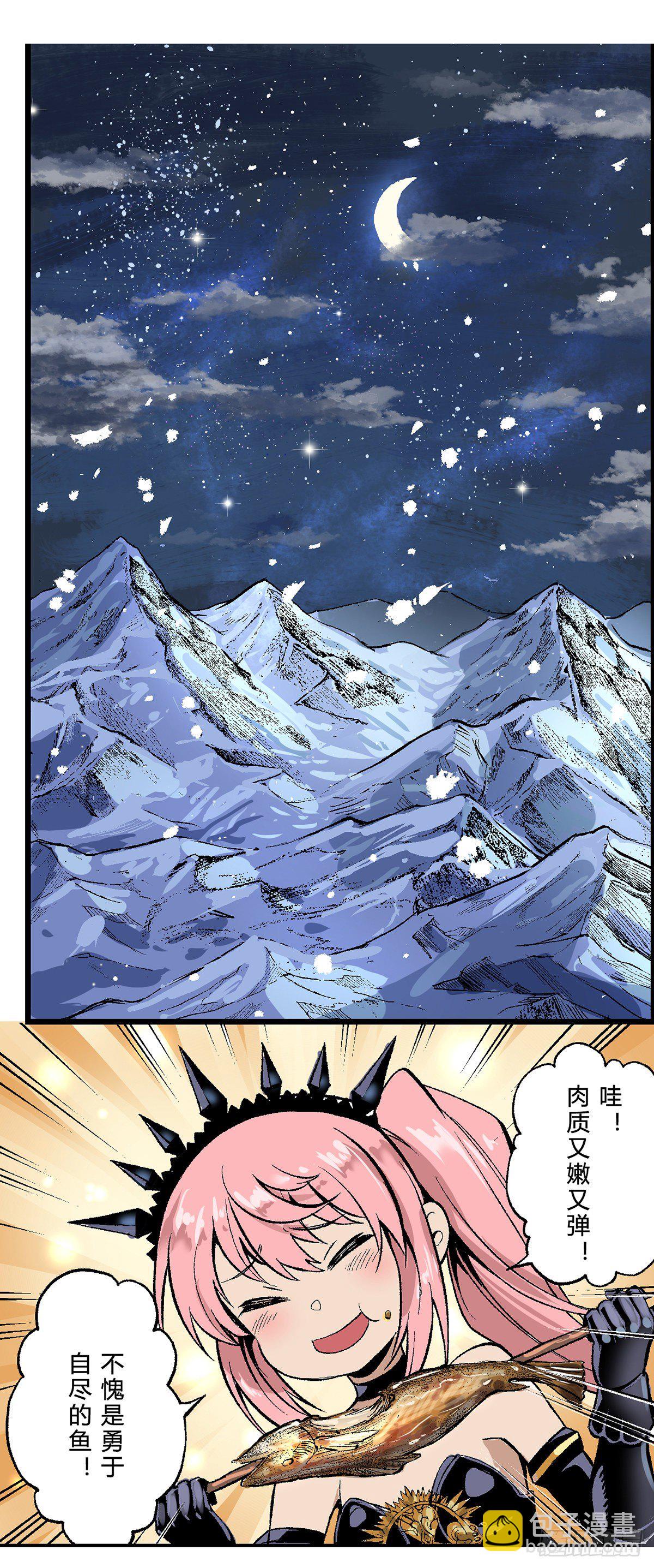 流放者山脉的意外来客-第2话