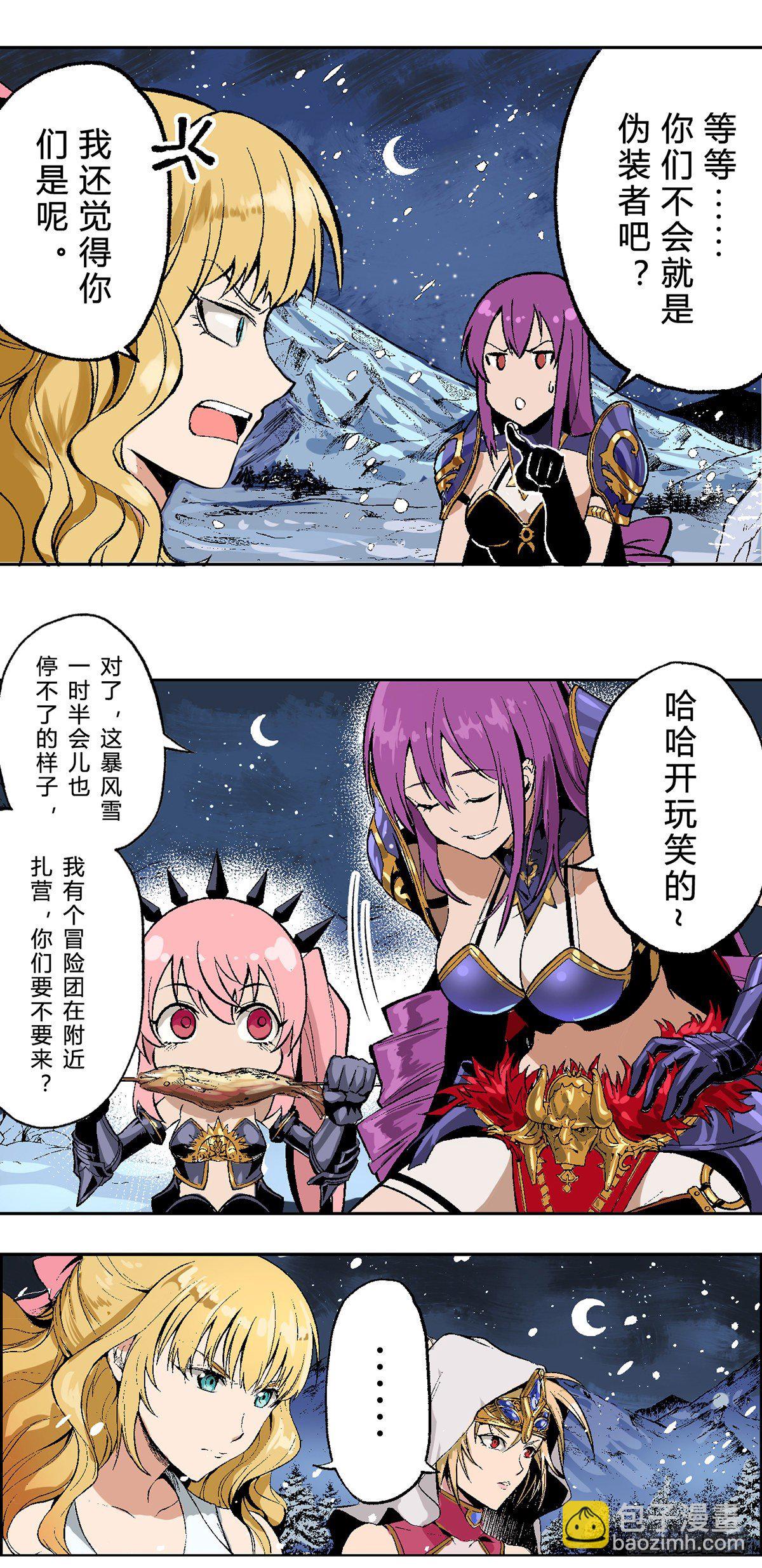 流放者山脉的意外来客-第2话