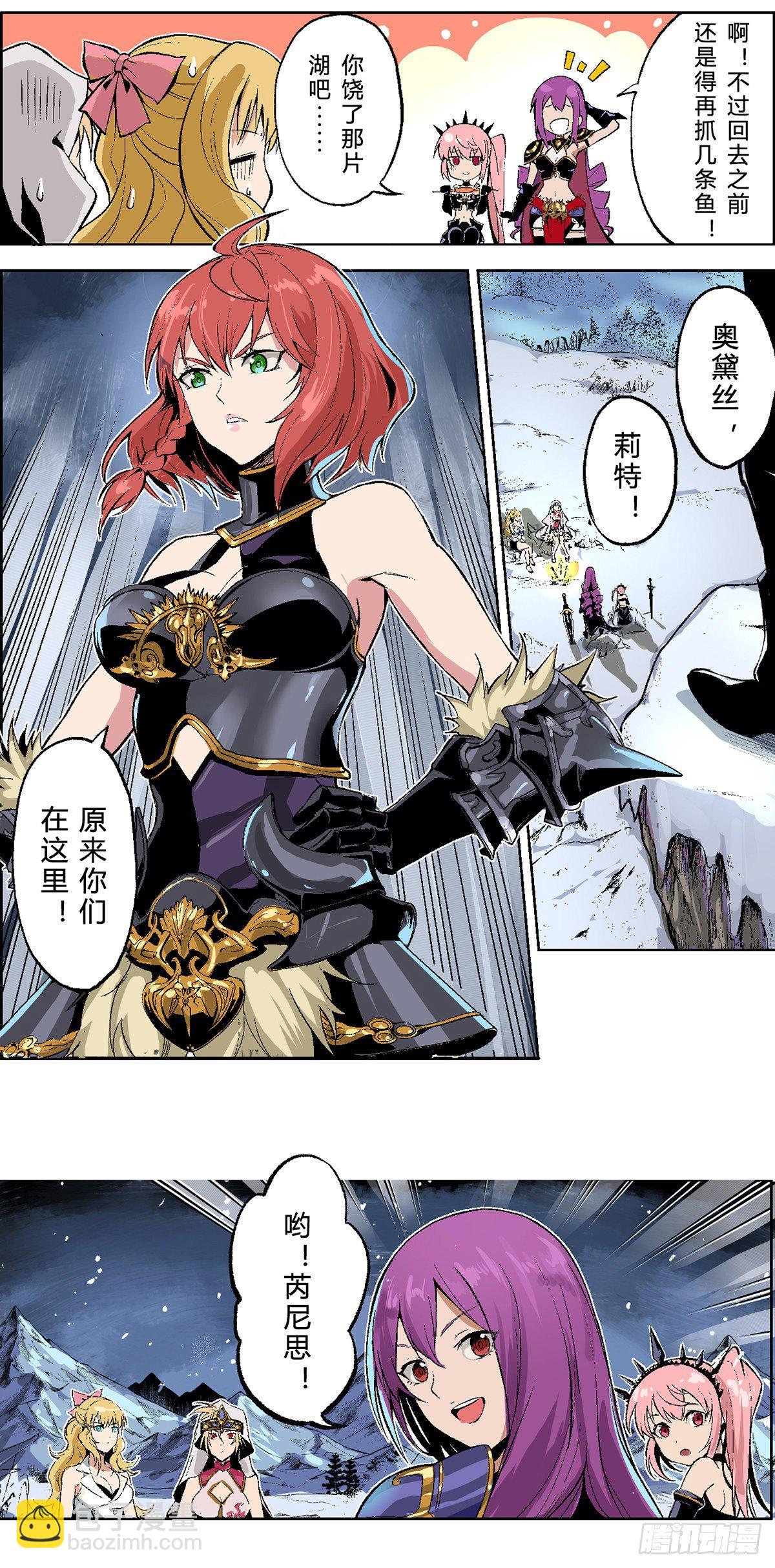 流放者山脉的意外来客-第2话