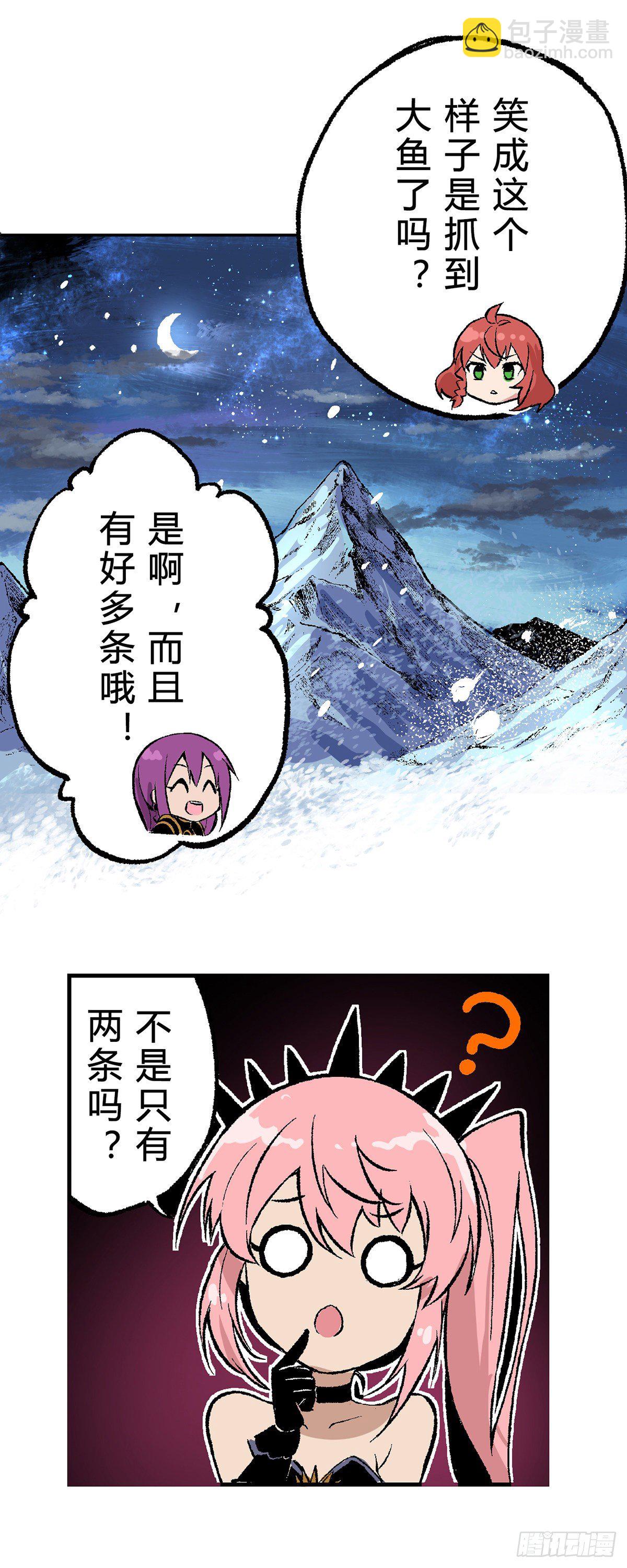 流放者山脉的意外来客-第2话